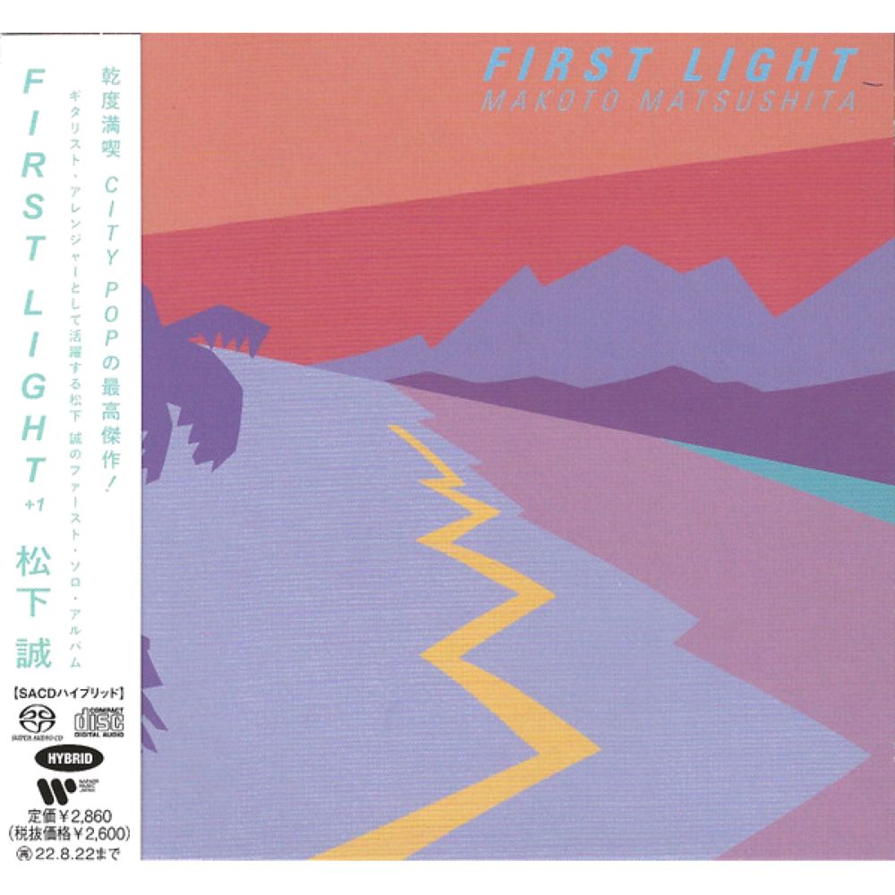 First Light (Japan City Pop Limited Edition) | Makoto Matsushita
