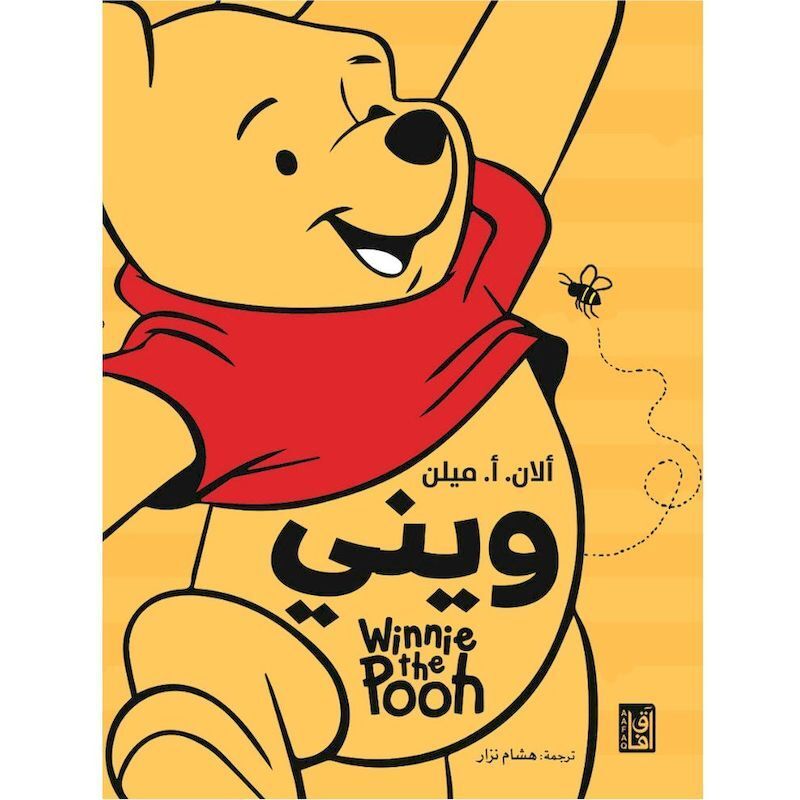 Weny | A A Milne